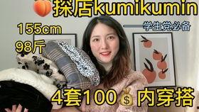 挑战中日韩穿搭视频